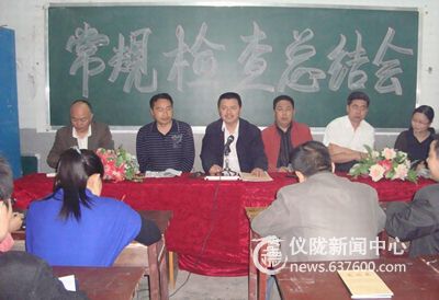 县进修校莅临凤仪小学进行常规检查和指导