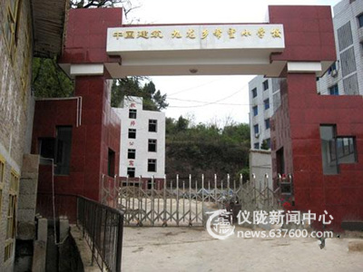 九龙小学：旧貌换新颜