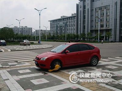 乱停乱放要遭起