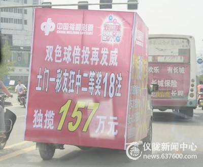 仪陇一彩民购买18注双色球中157万