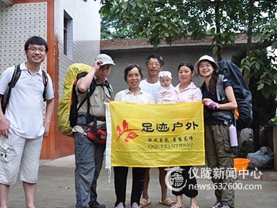 徒步红色仪陇 探寻户外之旅