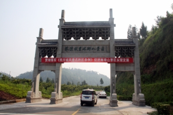 朱德故里景区管理有“办法”