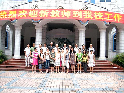 仪陇中学金城校区新教师岗前培训结束