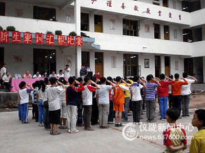 仪陇县赛金中学举行开学典礼暨新生军训汇报赛