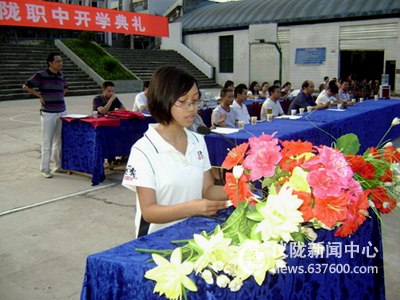 仪陇职中开学典礼暨表彰大会