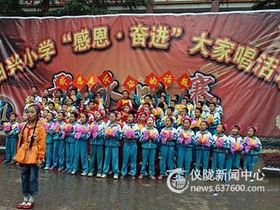 日兴小学举行“感恩·奋进”歌咏比赛
