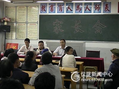 家校共育话新篇