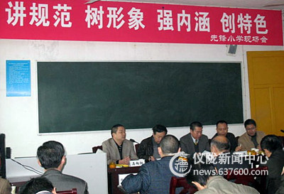 观紫片区学校管理现场会成功召开