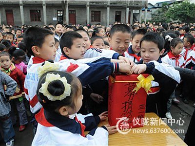 新政小学师生为白血病患者胡媛媛捐款