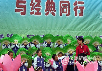 与圣贤为友  与经典同行