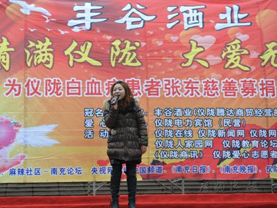 爱心涌动 汇聚革命老城 丰谷酒王力助慈善募捐