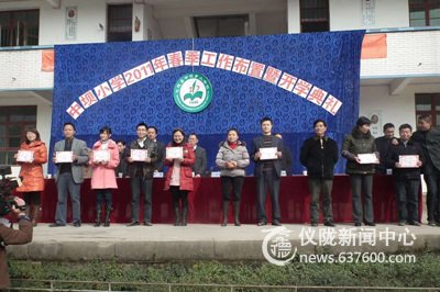 仪陇县中坝小学隆重举行2011年春季开学典礼