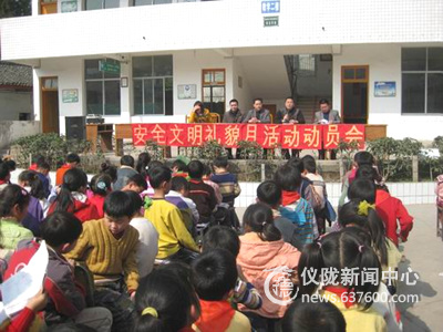 双盘小学：强化安全文明  深化养成教育