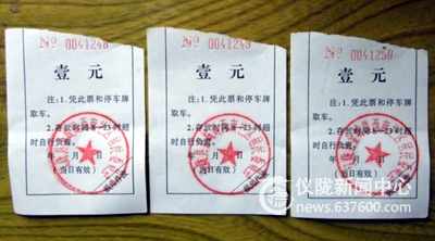 仪陇县金城镇西街设杆乱收费被网曝