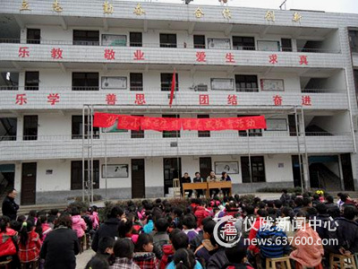 仪陇县化马小学举行“行为习惯养成教育”专题教育活动