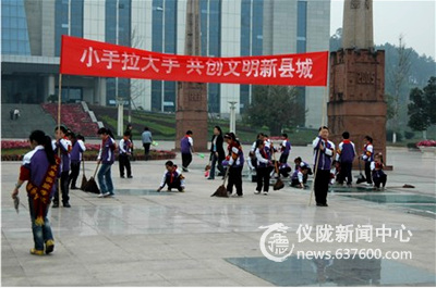 小手拉大手 共创文明新县城
