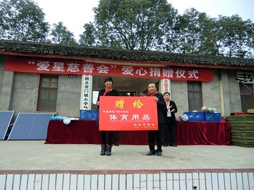 关爱孩子 奉献爱心 情满校园