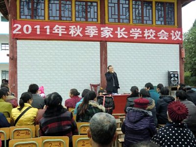 度门小学举办家长学校会议