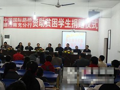 中国建设银行南充分行、中国国际路桥集团到大寅镇开展捐赠活动