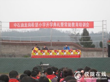 仪陇县龙岗小学走进新学期 点燃新希望