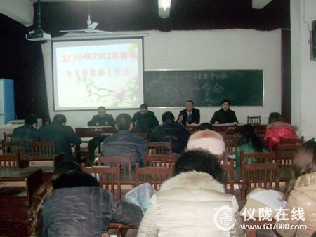 仪陇县土门小学召开毕业班教师工作会