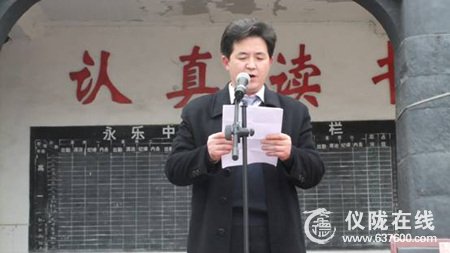 仪陇县永乐中学隆重举行2012年春季开学典礼暨奖模大会