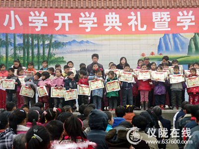 仪陇县九龙小学校开学典礼暨学生家长会顺利召开