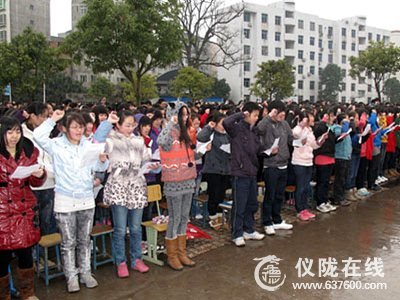 仪陇县马鞍中学举行百日誓师大会