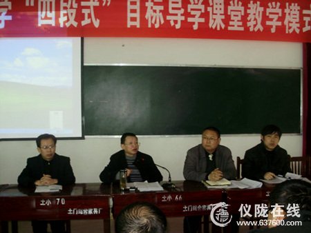 仪陇县土门小学深化“四段式”目标导学，构建多元高效课堂