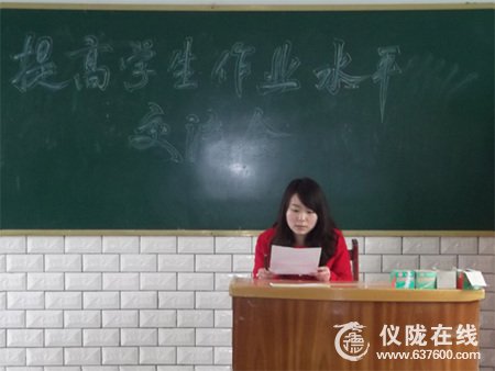 仪陇县回春小学举行“提高学生作业水平”交流会