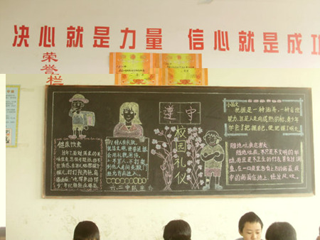 仪陇县土门小学开展以“文明礼仪”为主题黑板报评比活动