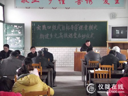 实践四段式“目标导学”模式 构建多元高效课堂