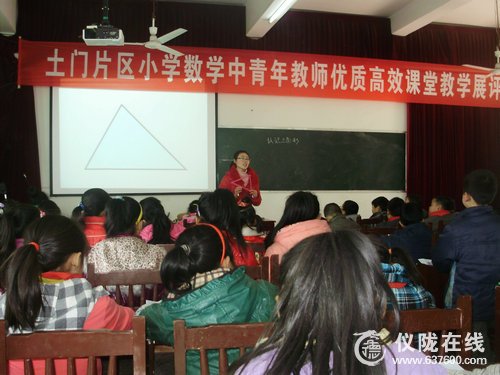 仪陇县土门片区小学数学竞教在土门小学落幕