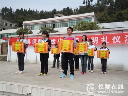 仪陇县铜鼓中学校开展“爱在文明 美在礼仪”文明礼仪演讲比赛