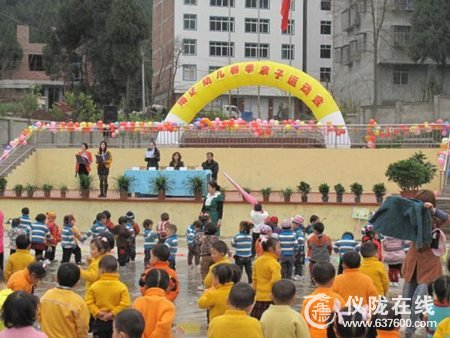 仪陇县马鞍博达外语实验学校幼儿部亲子运动会隆重举行