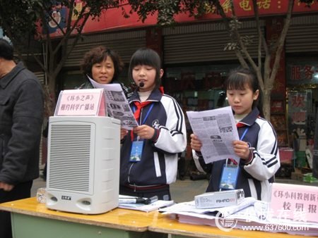 仪陇环山小学参加县“科技之春”科普宣传活动