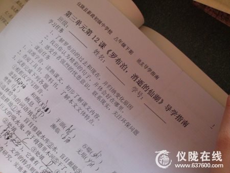 仪陇县新政初中课堂教学改革记实