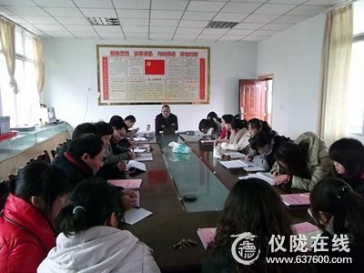 回春小学召开班主任安全工作会议