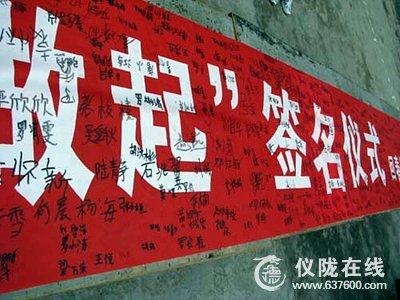 回春小学举行“严禁乘坐非法车辆，从我做起”签名仪式