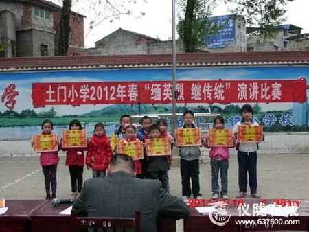 仪陇县土门小学举行“缅英烈 继传统”演讲比赛