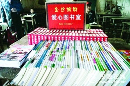 南充网友捐建仪陇县“爱心图书室”