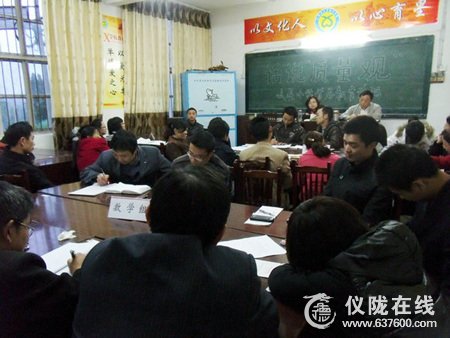 仪陇县文星小学举办首届教师论坛