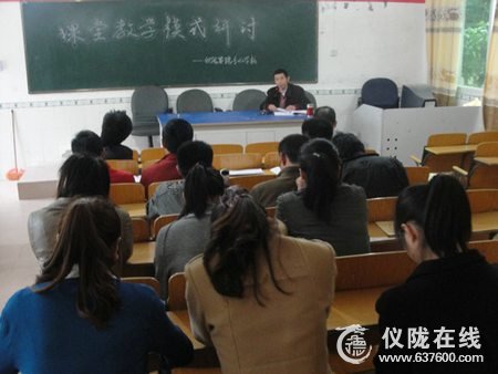 仪陇县思德小学研讨课堂教学模式