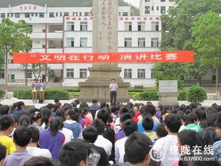 仪陇县马鞍中学举行“文明在行动”演讲比赛