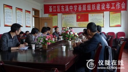 仪陇县土门片区中青年教师赴綦江学习课堂教学改革