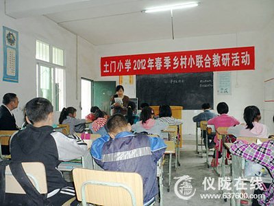 仪陇县土门小学：乡村联合教研 促进共同提高