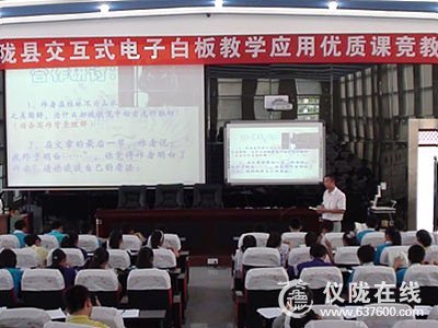 仪陇县交互式电子白板初中语文竞教在新政初中圆满落下帷幕