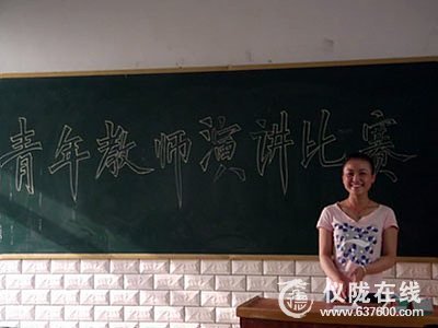 仪陇县回春小学开展青年教师演讲比赛活动