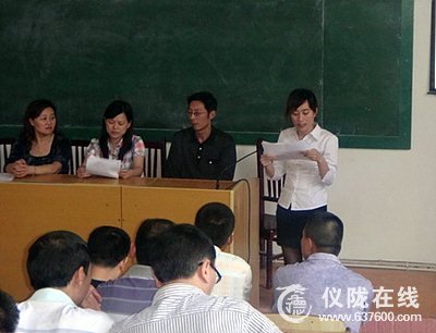 仪陇职中09年特岗教师接受县局届满考核