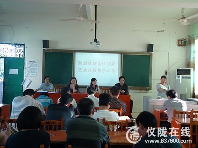 仪陇县铜鼓小学特岗教师接受届满考核